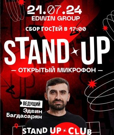 21 ИЮЛЯ - Открытый микрофон 17:00