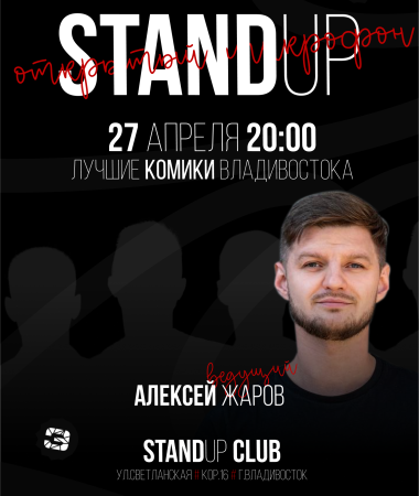 27 АПРЕЛЯ- Открытый микрофон 20:00